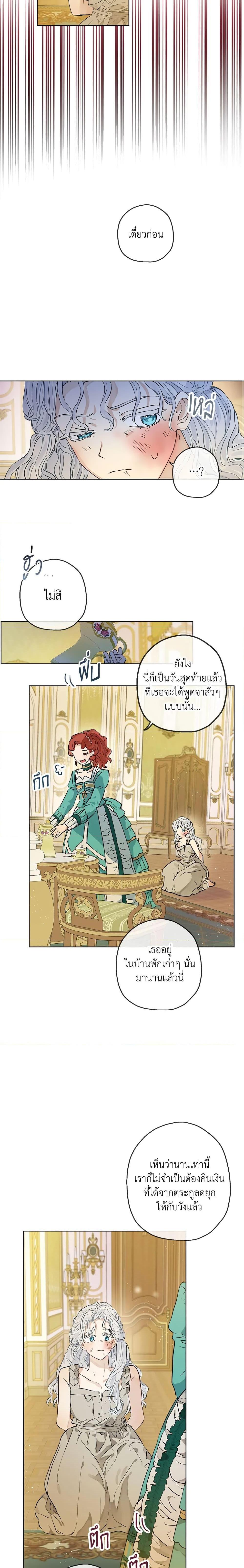 Manga-lc-com อ่านมังงะ อ่านการ์ตูน ออนไลน์ ฟรี When The Count’s Illegitimate Daughter Gets Married ตอนที่ 1 2 3 4 5 6 7 8 9 10 11 12 13 14 ฟรี ไม่มีโฆษณา Manga-lc - อ่าน มังงะ อ่าน การ์ตูน ออนไลน์ อ่านมังงะ ฟรี