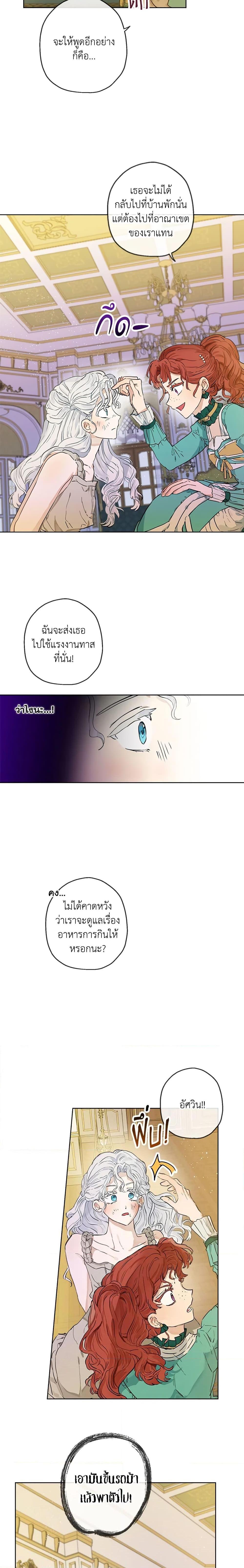 Manga-lc-com อ่านมังงะ อ่านการ์ตูน ออนไลน์ ฟรี When The Count’s Illegitimate Daughter Gets Married ตอนที่ 1 2 3 4 5 6 7 8 9 10 11 12 13 14 ฟรี ไม่มีโฆษณา Manga-lc - อ่าน มังงะ อ่าน การ์ตูน ออนไลน์ อ่านมังงะ ฟรี