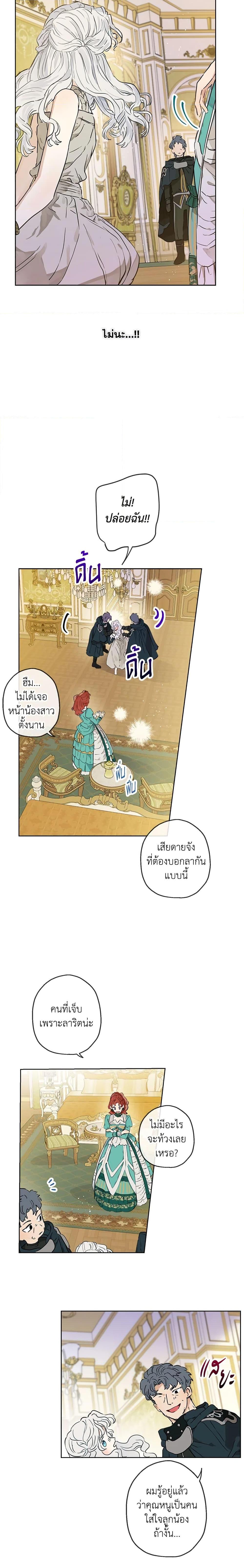 Manga-lc-com อ่านมังงะ อ่านการ์ตูน ออนไลน์ ฟรี When The Count’s Illegitimate Daughter Gets Married ตอนที่ 1 2 3 4 5 6 7 8 9 10 11 12 13 14 ฟรี ไม่มีโฆษณา Manga-lc - อ่าน มังงะ อ่าน การ์ตูน ออนไลน์ อ่านมังงะ ฟรี