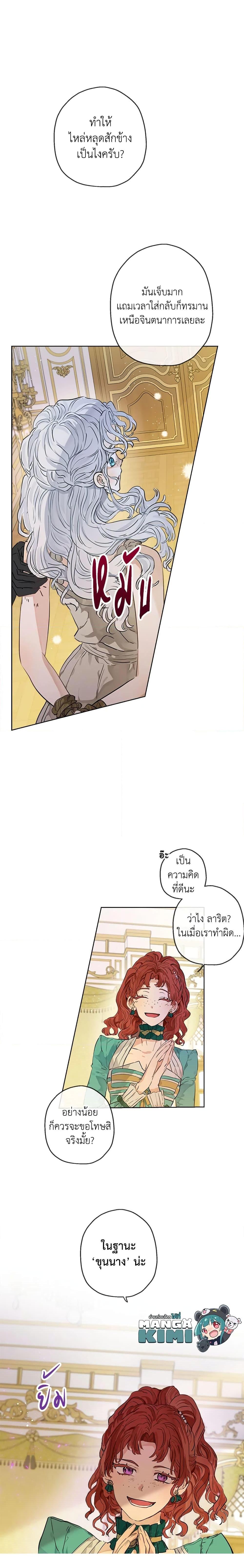 Manga-lc-com อ่านมังงะ อ่านการ์ตูน ออนไลน์ ฟรี When The Count’s Illegitimate Daughter Gets Married ตอนที่ 1 2 3 4 5 6 7 8 9 10 11 12 13 14 ฟรี ไม่มีโฆษณา Manga-lc - อ่าน มังงะ อ่าน การ์ตูน ออนไลน์ อ่านมังงะ ฟรี