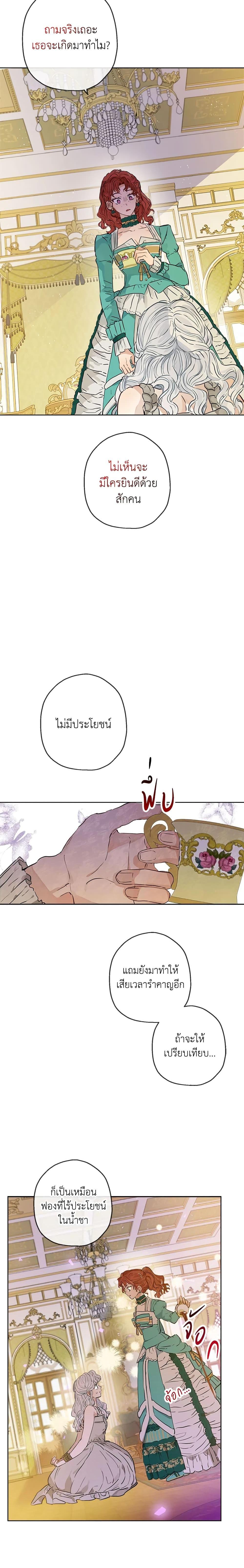 Manga-lc-com อ่านมังงะ อ่านการ์ตูน ออนไลน์ ฟรี When The Count’s Illegitimate Daughter Gets Married ตอนที่ 1 2 3 4 5 6 7 8 9 10 11 12 13 14 ฟรี ไม่มีโฆษณา Manga-lc - อ่าน มังงะ อ่าน การ์ตูน ออนไลน์ อ่านมังงะ ฟรี