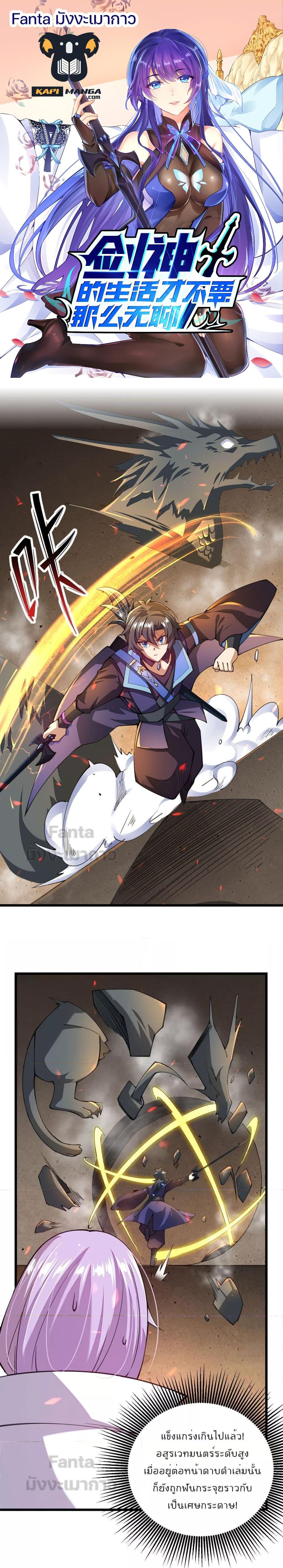 Manga-lc-com อ่านมังงะ อ่านการ์ตูน ออนไลน์ ฟรี Sword God’s Life Is Not That Boring – ชีวิตของเทพนักดาบจะไม่น่าเบื่ออีกต่อไป! ตอนที่ 1 2 3 4 5 6 7 8 9 10 11 12 13 14 ฟรี ไม่มีโฆษณา Manga-lc - อ่าน มังงะ อ่าน การ์ตูน ออนไลน์ อ่านมังงะ ฟรี