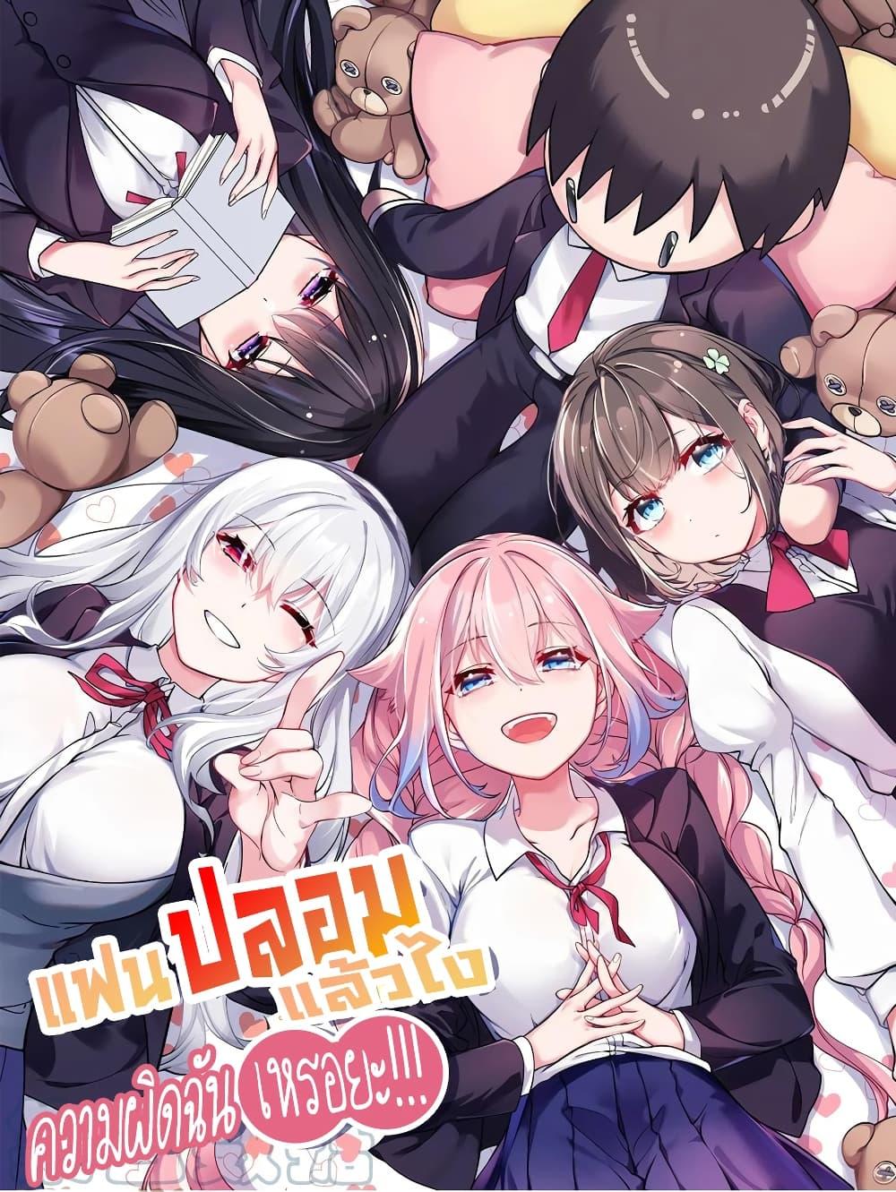 Manga-lc-com อ่านมังงะ อ่านการ์ตูน ออนไลน์ ฟรี Fake Girlfriend My Fault ตอนที่ 1 2 3 4 5 6 7 8 9 10 11 12 13 14 ฟรี ไม่มีโฆษณา Manga-lc - อ่าน มังงะ อ่าน การ์ตูน ออนไลน์ อ่านมังงะ ฟรี