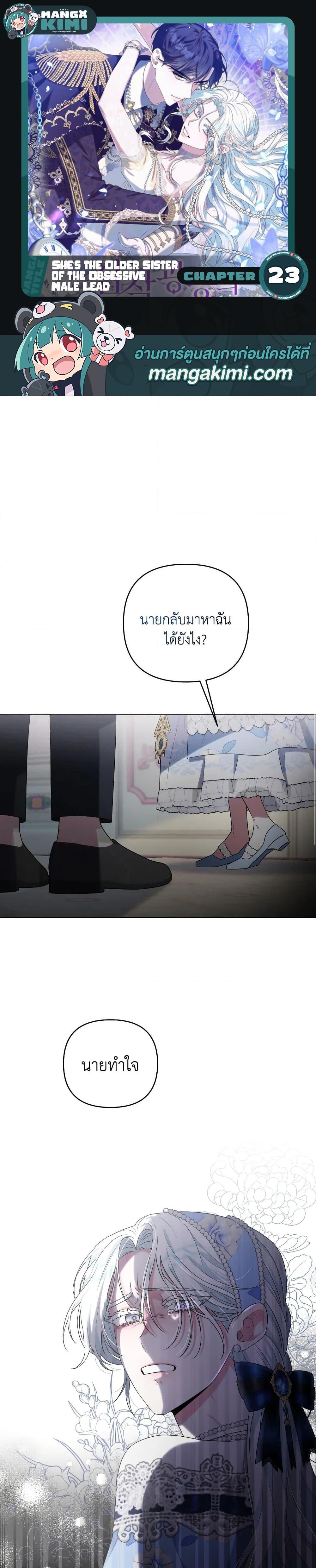 Manga-lc-com อ่านมังงะ อ่านการ์ตูน ออนไลน์ ฟรี She’s the Older Sister of the Obsessive Male Lead ตอนที่ 1 2 3 4 5 6 7 8 9 10 11 12 13 14 ฟรี ไม่มีโฆษณา Manga-lc - อ่าน มังงะ อ่าน การ์ตูน ออนไลน์ อ่านมังงะ ฟรี