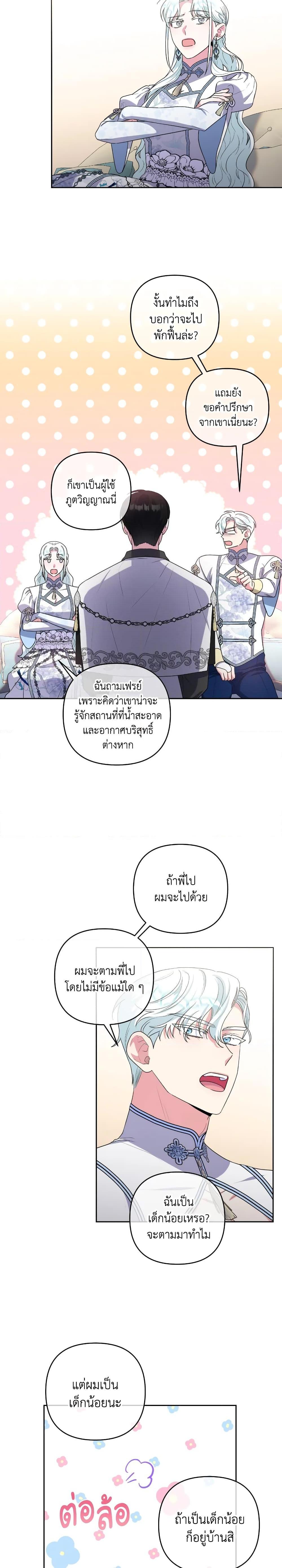Manga-lc-com อ่านมังงะ อ่านการ์ตูน ออนไลน์ ฟรี She’s the Older Sister of the Obsessive Male Lead ตอนที่ 1 2 3 4 5 6 7 8 9 10 11 12 13 14 ฟรี ไม่มีโฆษณา Manga-lc - อ่าน มังงะ อ่าน การ์ตูน ออนไลน์ อ่านมังงะ ฟรี