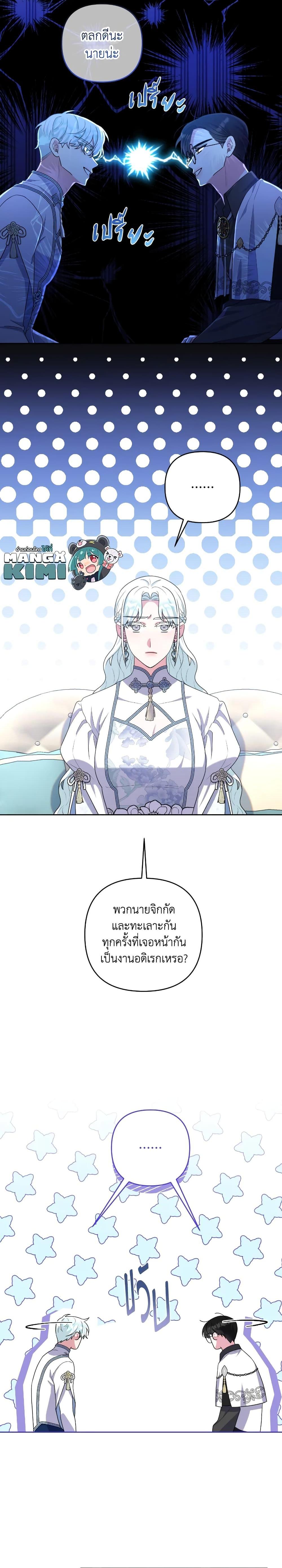 Manga-lc-com อ่านมังงะ อ่านการ์ตูน ออนไลน์ ฟรี She’s the Older Sister of the Obsessive Male Lead ตอนที่ 1 2 3 4 5 6 7 8 9 10 11 12 13 14 ฟรี ไม่มีโฆษณา Manga-lc - อ่าน มังงะ อ่าน การ์ตูน ออนไลน์ อ่านมังงะ ฟรี
