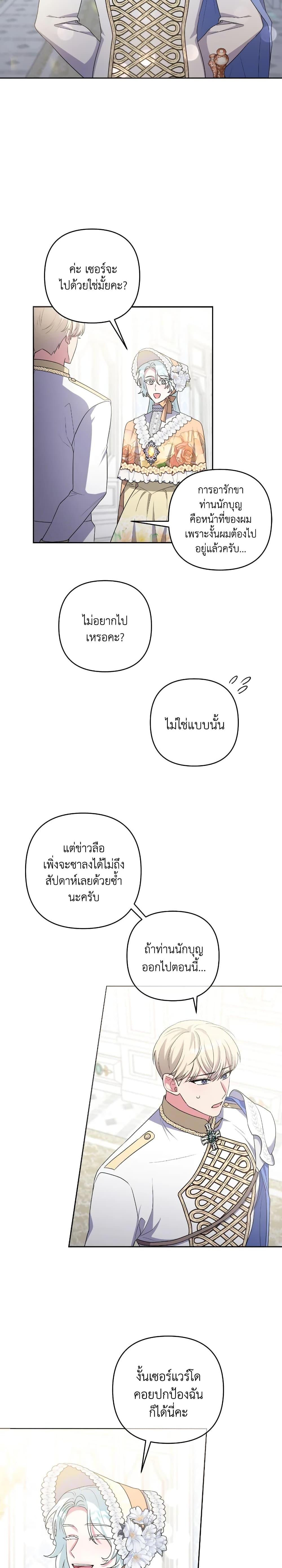 Manga-lc-com อ่านมังงะ อ่านการ์ตูน ออนไลน์ ฟรี She’s the Older Sister of the Obsessive Male Lead ตอนที่ 1 2 3 4 5 6 7 8 9 10 11 12 13 14 ฟรี ไม่มีโฆษณา Manga-lc - อ่าน มังงะ อ่าน การ์ตูน ออนไลน์ อ่านมังงะ ฟรี