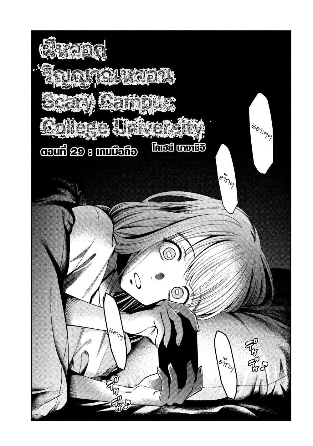 Manga-lc-com อ่านมังงะ อ่านการ์ตูน ออนไลน์ ฟรี Scary Campus College University ตอนที่ 1 2 3 4 5 6 7 8 9 10 11 12 13 14 ฟรี ไม่มีโฆษณา Manga-lc - อ่าน มังงะ อ่าน การ์ตูน ออนไลน์ อ่านมังงะ ฟรี