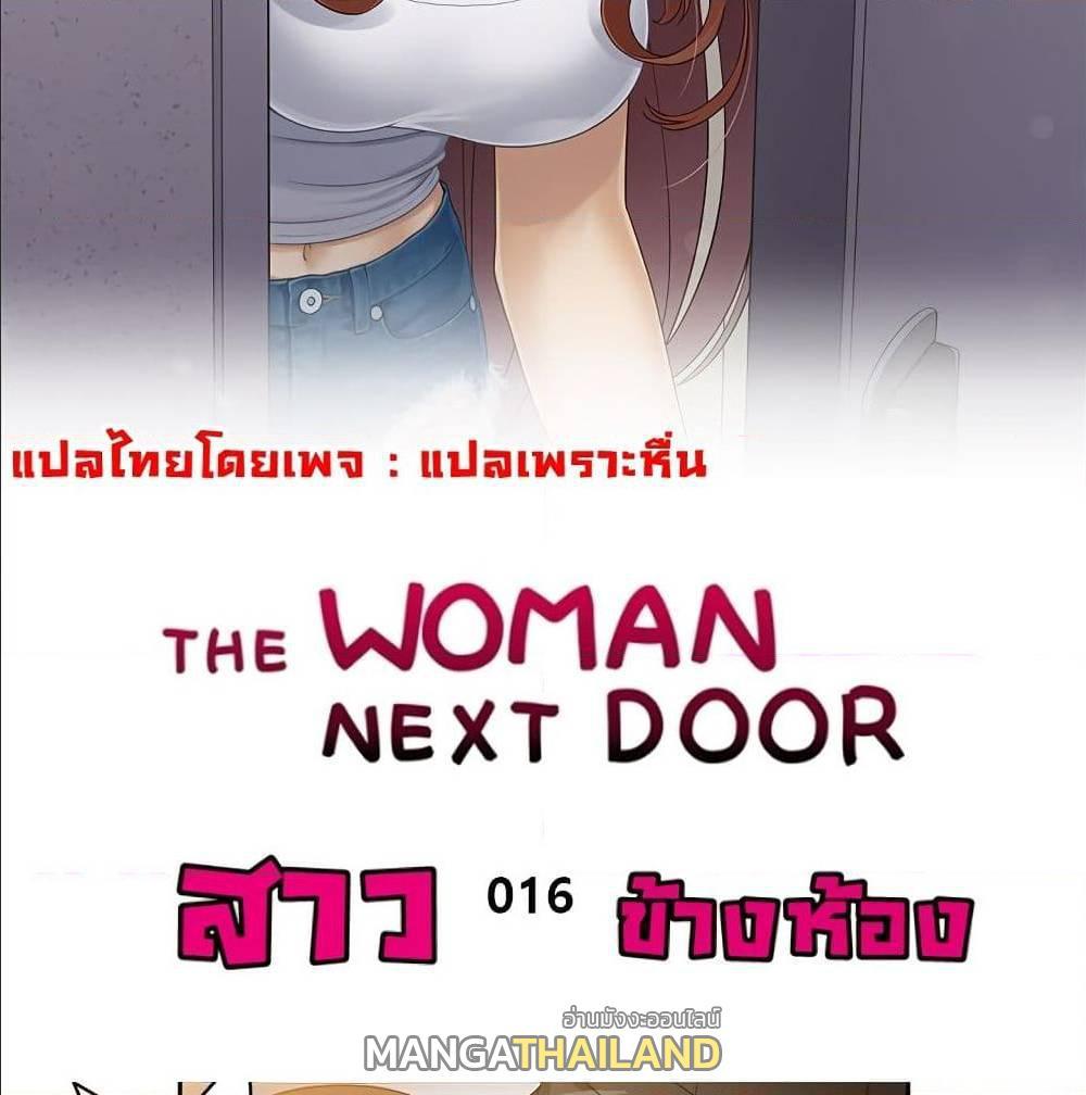 Doujin-Lc- อ่าน โดจิน มังฮวา เกาหลี ญี่ปุ่น จีน แปลไทย สาวข้างห้องประตูถัดไป ตอนที่ 1 2 3 4 5 6 7 8 9 10 11 12 13 14 ฟรี ไม่มีโฆษณา อ่าน โดจิน Manhwa เกาหลี ญี่ปุ่น จีน เรามีครบ คัดมาให้เน้นๆ โดจิน 18+ รับประกันความฟินโดย  Doujin Lc
