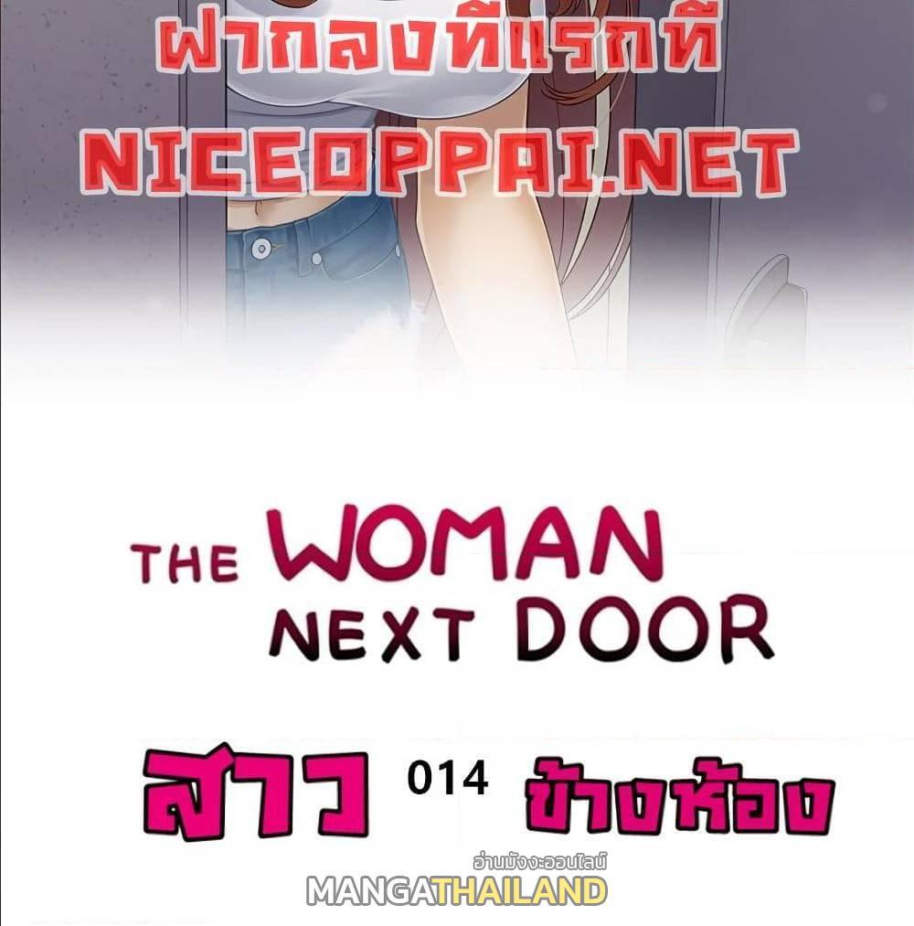 Doujin-Lc- อ่าน โดจิน มังฮวา เกาหลี ญี่ปุ่น จีน แปลไทย สาวข้างห้องประตูถัดไป ตอนที่ 1 2 3 4 5 6 7 8 9 10 11 12 13 14 ฟรี ไม่มีโฆษณา อ่าน โดจิน Manhwa เกาหลี ญี่ปุ่น จีน เรามีครบ คัดมาให้เน้นๆ โดจิน 18+ รับประกันความฟินโดย  Doujin Lc