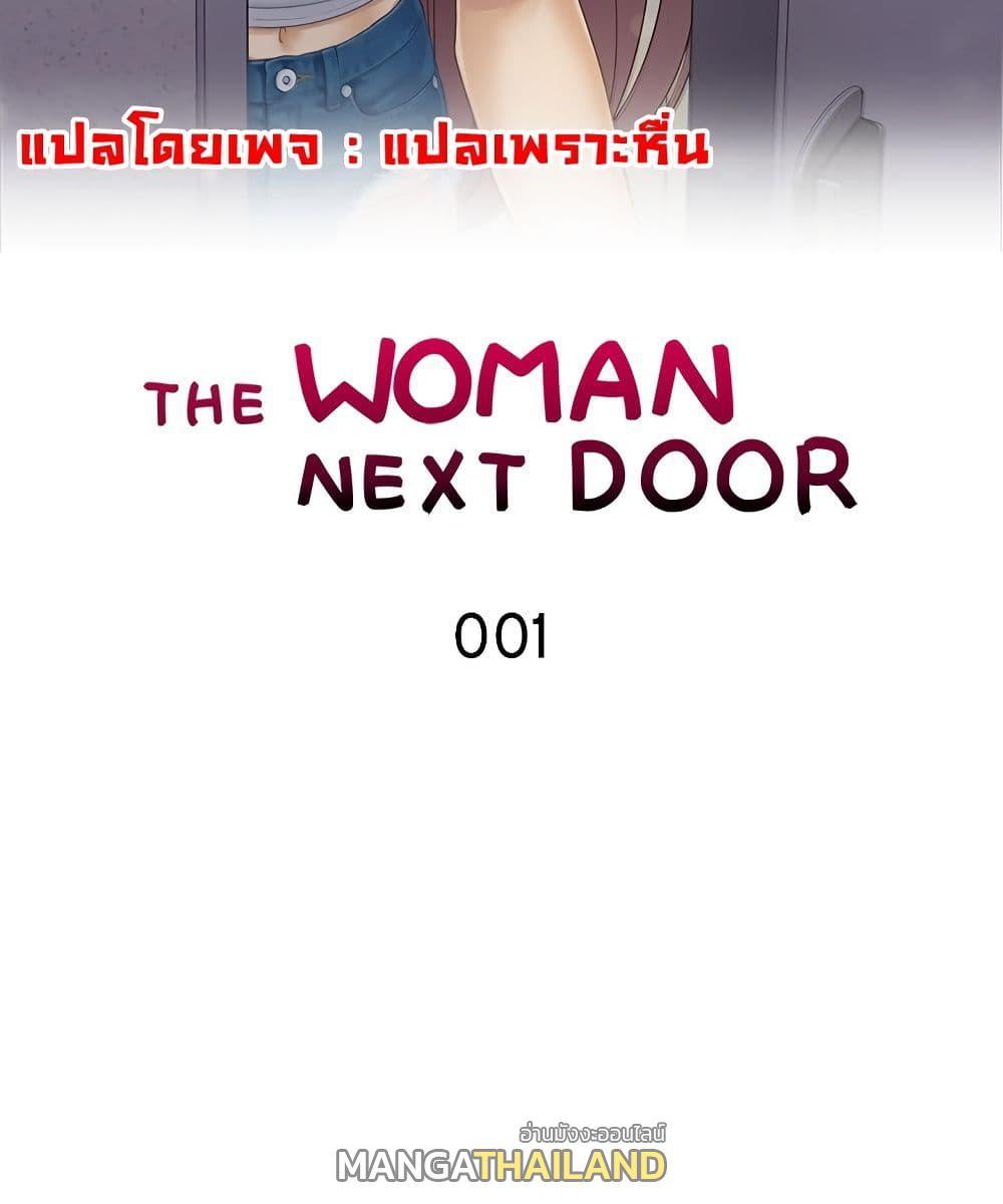 Doujin-Lc- อ่าน โดจิน มังฮวา เกาหลี ญี่ปุ่น จีน แปลไทย สาวข้างห้องประตูถัดไป ตอนที่ 1 2 3 4 5 6 7 8 9 10 11 12 13 14 ฟรี ไม่มีโฆษณา อ่าน โดจิน Manhwa เกาหลี ญี่ปุ่น จีน เรามีครบ คัดมาให้เน้นๆ โดจิน 18+ รับประกันความฟินโดย  Doujin Lc