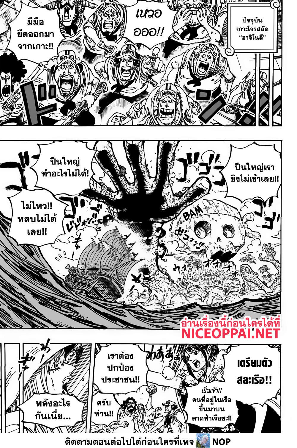 อ่านมังงะ ] มังงะวันพีช ONE PIECE 1058 จักรพรรดิคนใหม่ - by MANGA Plus 