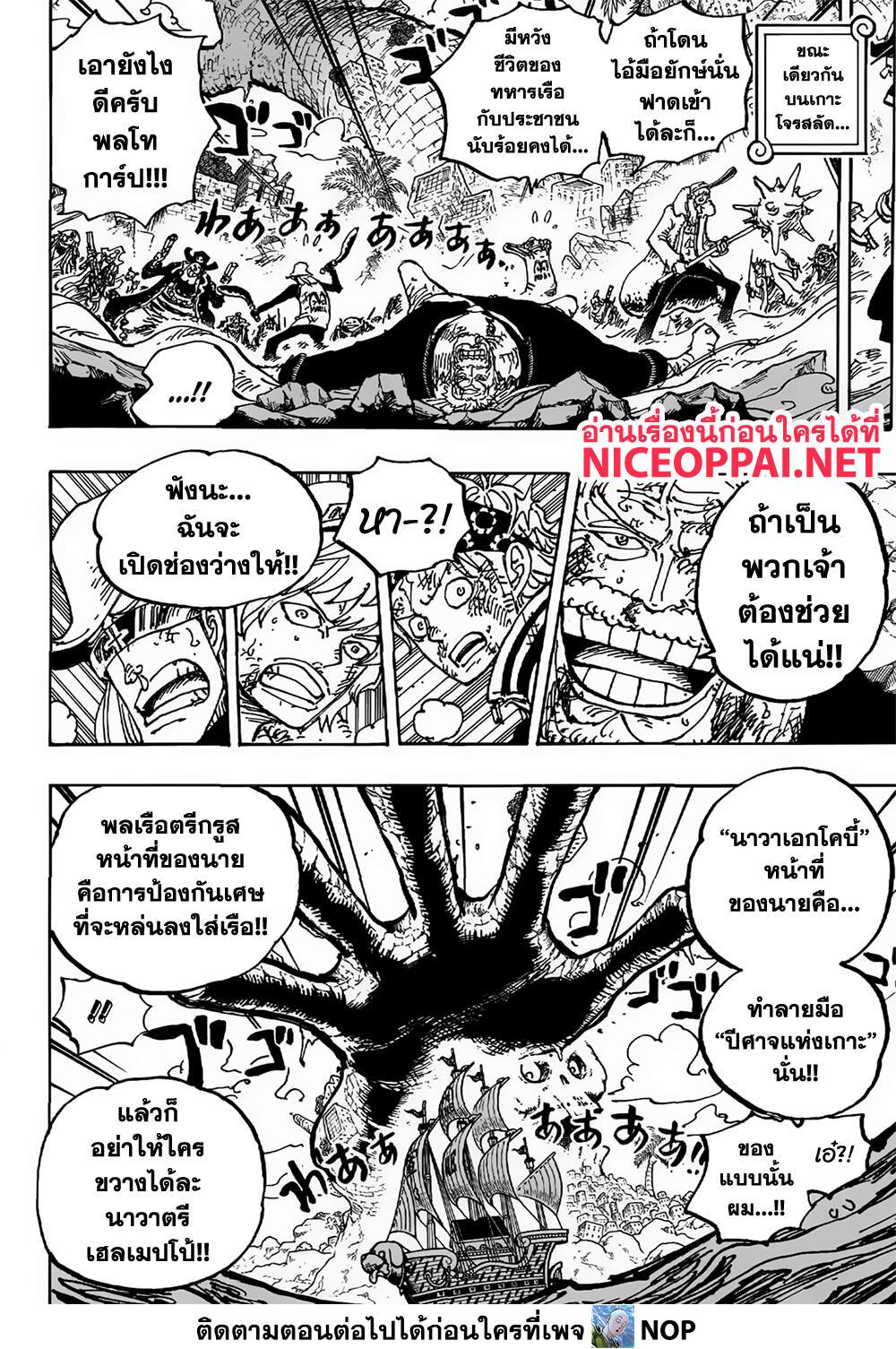 Manga-lc-com อ่านมังงะ อ่านการ์ตูน ออนไลน์ ฟรี One Piece ตอนที่ 1 2 3 4 5 6 7 8 9 10 11 12 13 14 ฟรี ไม่มีโฆษณา Manga-lc - อ่าน มังงะ อ่าน การ์ตูน ออนไลน์ อ่านมังงะ ฟรี