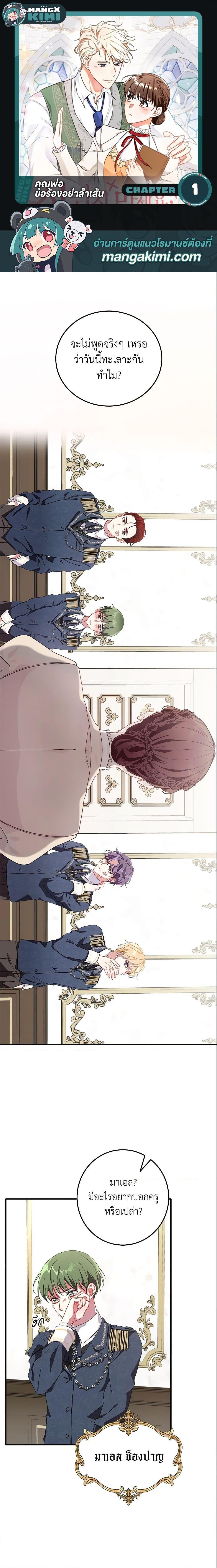 Manga-lc-com อ่านมังงะ อ่านการ์ตูน ออนไลน์ ฟรี Can’t Go Too Far With the Unrelenting Duke ตอนที่ 1 2 3 4 5 6 7 8 9 10 11 12 13 14 ฟรี ไม่มีโฆษณา Manga-lc - อ่าน มังงะ อ่าน การ์ตูน ออนไลน์ อ่านมังงะ ฟรี