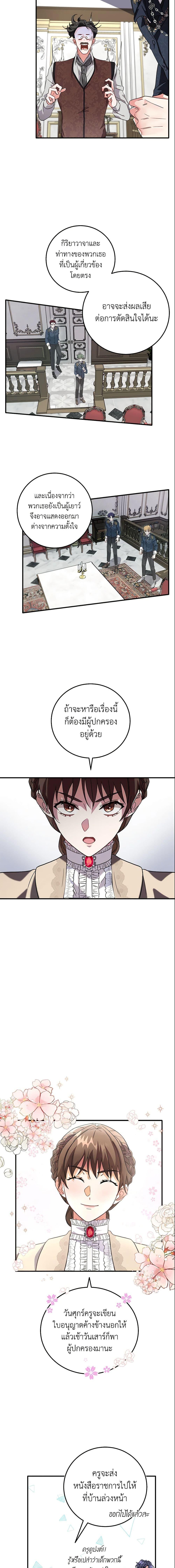 Manga-lc-com อ่านมังงะ อ่านการ์ตูน ออนไลน์ ฟรี Can’t Go Too Far With the Unrelenting Duke ตอนที่ 1 2 3 4 5 6 7 8 9 10 11 12 13 14 ฟรี ไม่มีโฆษณา Manga-lc - อ่าน มังงะ อ่าน การ์ตูน ออนไลน์ อ่านมังงะ ฟรี