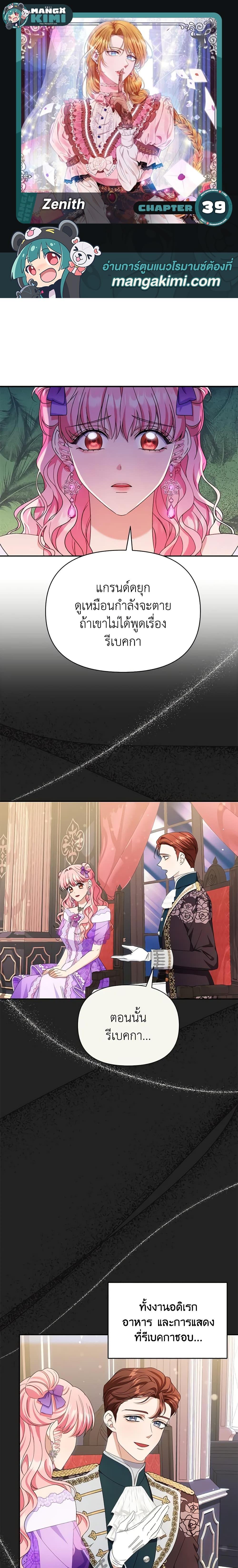 Manga-lc-com อ่านมังงะ อ่านการ์ตูน ออนไลน์ ฟรี Zenith ตอนที่ 1 2 3 4 5 6 7 8 9 10 11 12 13 14 ฟรี ไม่มีโฆษณา Manga-lc - อ่าน มังงะ อ่าน การ์ตูน ออนไลน์ อ่านมังงะ ฟรี