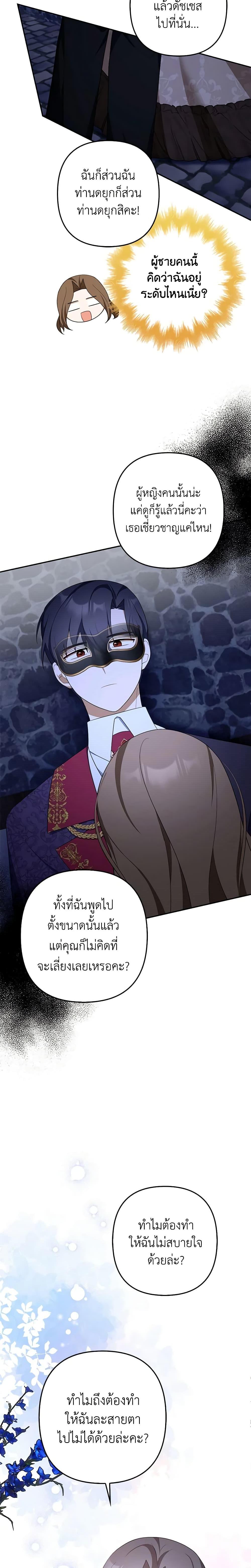 Manga-lc-com อ่านมังงะ อ่านการ์ตูน ออนไลน์ ฟรี A Con Artist But That’s Okay ตอนที่ 1 2 3 4 5 6 7 8 9 10 11 12 13 14 ฟรี ไม่มีโฆษณา Manga-lc - อ่าน มังงะ อ่าน การ์ตูน ออนไลน์ อ่านมังงะ ฟรี
