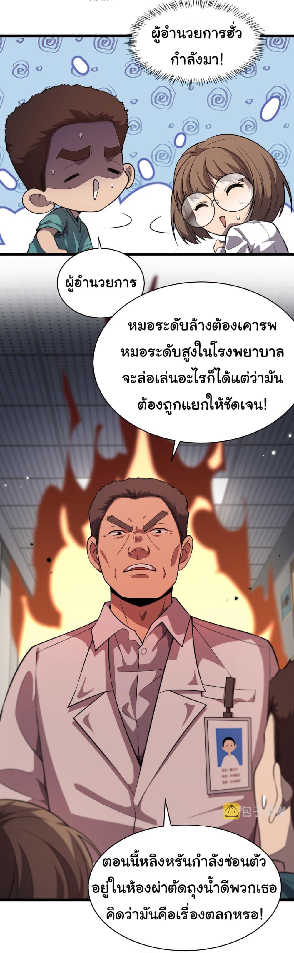 Manga-lc-com อ่านมังงะ อ่านการ์ตูน ออนไลน์ ฟรี Dr.Lingran’s Ultimate System ตอนที่ 1 2 3 4 5 6 7 8 9 10 11 12 13 14 ฟรี ไม่มีโฆษณา Manga-lc - อ่าน มังงะ อ่าน การ์ตูน ออนไลน์ อ่านมังงะ ฟรี