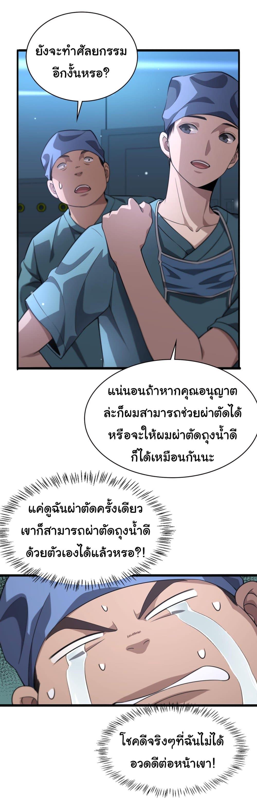 Manga-lc-com อ่านมังงะ อ่านการ์ตูน ออนไลน์ ฟรี Dr.Lingran’s Ultimate System ตอนที่ 1 2 3 4 5 6 7 8 9 10 11 12 13 14 ฟรี ไม่มีโฆษณา Manga-lc - อ่าน มังงะ อ่าน การ์ตูน ออนไลน์ อ่านมังงะ ฟรี