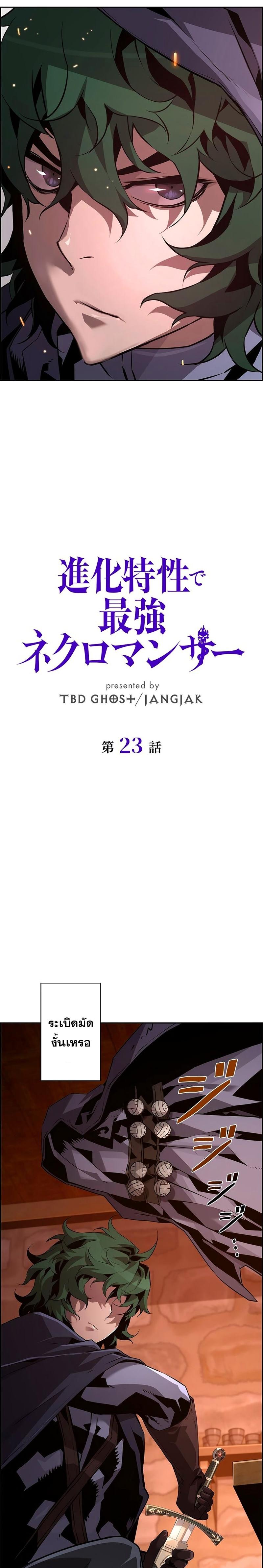 Manga-lc-com อ่านมังงะ อ่านการ์ตูน ออนไลน์ ฟรี Necromancer’s Evolutionary Traits ตอนที่ 1 2 3 4 5 6 7 8 9 10 11 12 13 14 ฟรี ไม่มีโฆษณา Manga-lc - อ่าน มังงะ อ่าน การ์ตูน ออนไลน์ อ่านมังงะ ฟรี