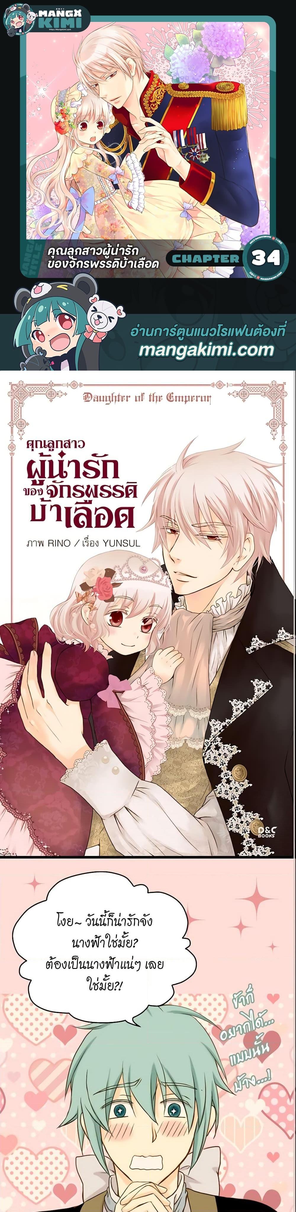 Manga-lc-com อ่านมังงะ อ่านการ์ตูน ออนไลน์ ฟรี Daughter of the Emperor ตอนที่ 1 2 3 4 5 6 7 8 9 10 11 12 13 14 ฟรี ไม่มีโฆษณา Manga-lc - อ่าน มังงะ อ่าน การ์ตูน ออนไลน์ อ่านมังงะ ฟรี