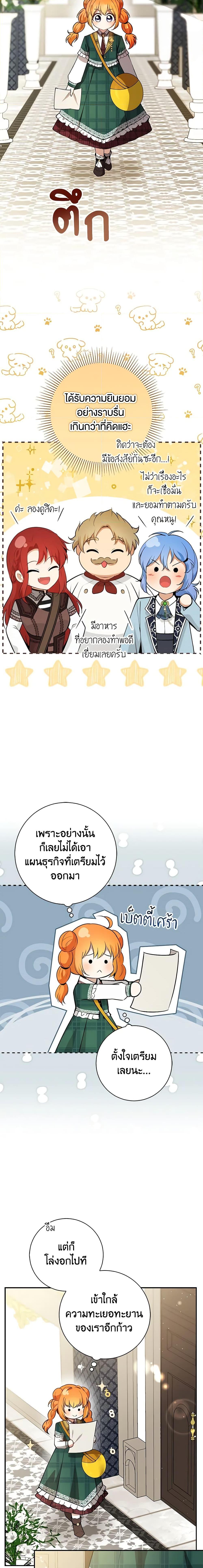 Manga-lc-com อ่านมังงะ อ่านการ์ตูน ออนไลน์ ฟรี Baby Squirrel Is Good at Everything ตอนที่ 1 2 3 4 5 6 7 8 9 10 11 12 13 14 ฟรี ไม่มีโฆษณา Manga-lc - อ่าน มังงะ อ่าน การ์ตูน ออนไลน์ อ่านมังงะ ฟรี