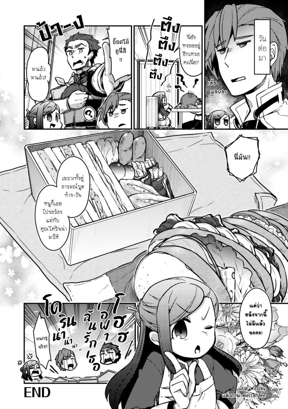 Manga-lc-com อ่านมังงะ อ่านการ์ตูน ออนไลน์ ฟรี Honzuki no Gekokujou Koushiki Comic Anthology ตอนที่ 1 2 3 4 5 6 7 8 9 10 11 12 13 14 ฟรี ไม่มีโฆษณา Manga-lc - อ่าน มังงะ อ่าน การ์ตูน ออนไลน์ อ่านมังงะ ฟรี