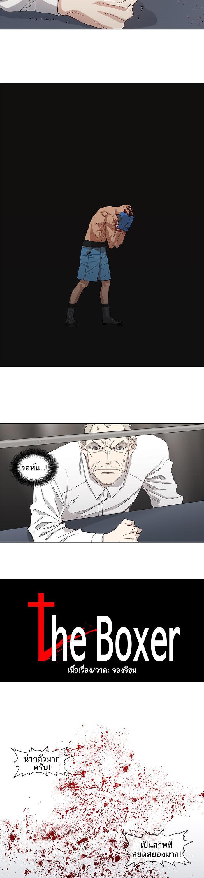 Manga-lc-com อ่านมังงะ อ่านการ์ตูน ออนไลน์ ฟรี The Boxer ตอนที่ 1 2 3 4 5 6 7 8 9 10 11 12 13 14 ฟรี ไม่มีโฆษณา Manga-lc - อ่าน มังงะ อ่าน การ์ตูน ออนไลน์ อ่านมังงะ ฟรี