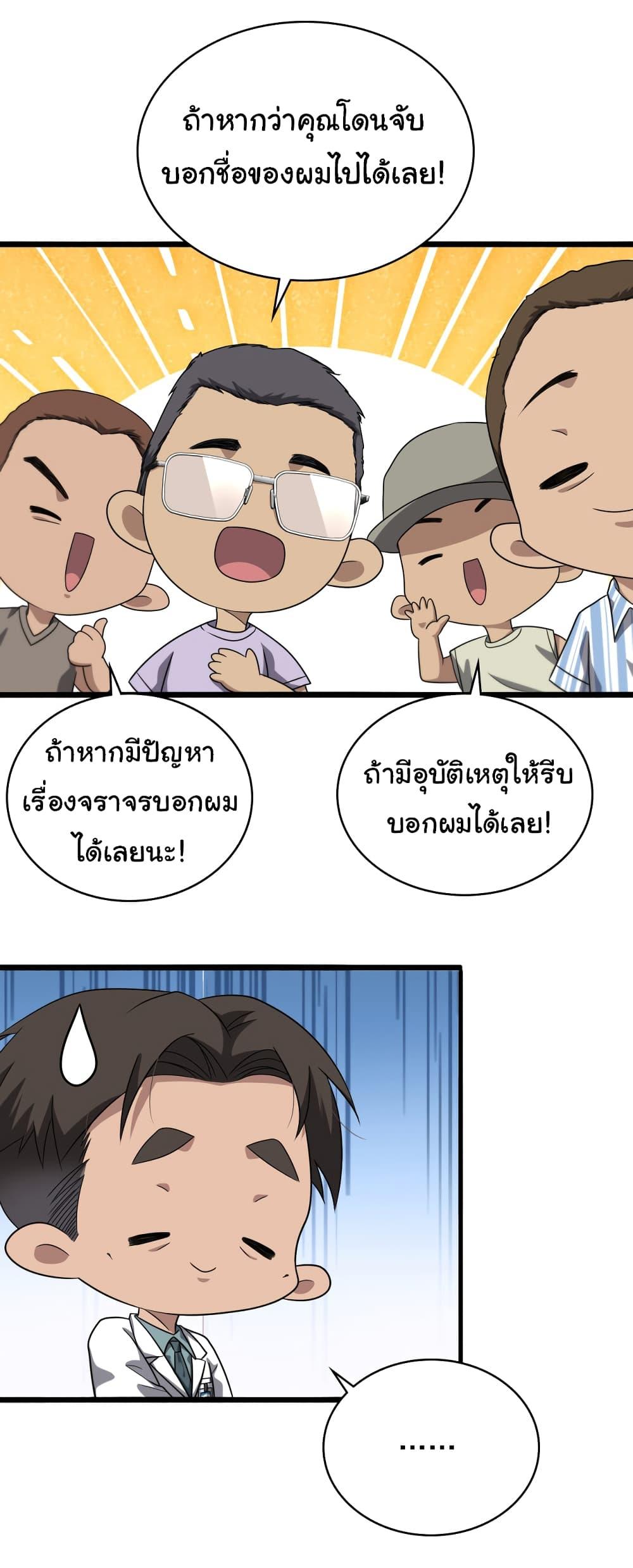 Manga-lc-com อ่านมังงะ อ่านการ์ตูน ออนไลน์ ฟรี Dr.Lingran’s Ultimate System ตอนที่ 1 2 3 4 5 6 7 8 9 10 11 12 13 14 ฟรี ไม่มีโฆษณา Manga-lc - อ่าน มังงะ อ่าน การ์ตูน ออนไลน์ อ่านมังงะ ฟรี