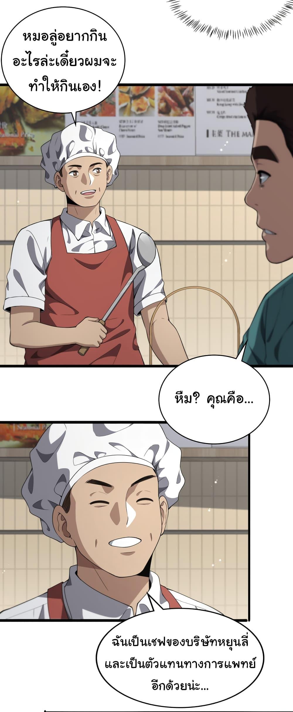 Manga-lc-com อ่านมังงะ อ่านการ์ตูน ออนไลน์ ฟรี Dr.Lingran’s Ultimate System ตอนที่ 1 2 3 4 5 6 7 8 9 10 11 12 13 14 ฟรี ไม่มีโฆษณา Manga-lc - อ่าน มังงะ อ่าน การ์ตูน ออนไลน์ อ่านมังงะ ฟรี