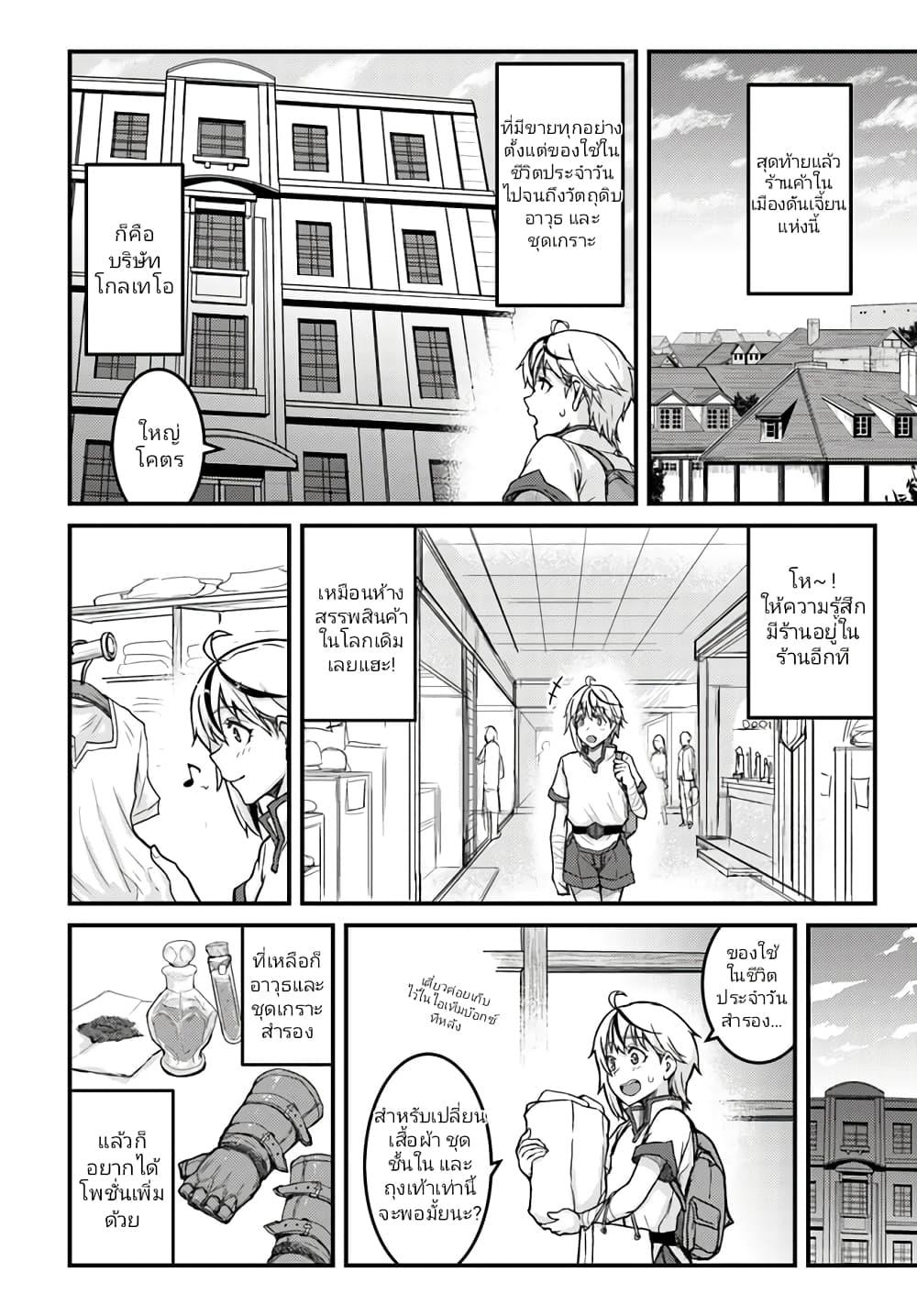 Manga-lc-com อ่านมังงะ อ่านการ์ตูน ออนไลน์ ฟรี Kakure Tensei Yuusha – Cheat Skill to Yuusha Job o Kakushite Daini no Jinsei o Tanoshinde Yaru! ตอนที่ 1 2 3 4 5 6 7 8 9 10 11 12 13 14 ฟรี ไม่มีโฆษณา Manga-lc - อ่าน มังงะ อ่าน การ์ตูน ออนไลน์ อ่านมังงะ ฟรี