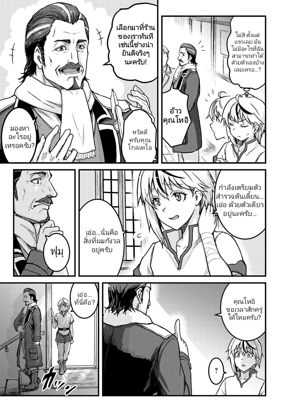 Manga-lc-com อ่านมังงะ อ่านการ์ตูน ออนไลน์ ฟรี Kakure Tensei Yuusha – Cheat Skill to Yuusha Job o Kakushite Daini no Jinsei o Tanoshinde Yaru! ตอนที่ 1 2 3 4 5 6 7 8 9 10 11 12 13 14 ฟรี ไม่มีโฆษณา Manga-lc - อ่าน มังงะ อ่าน การ์ตูน ออนไลน์ อ่านมังงะ ฟรี