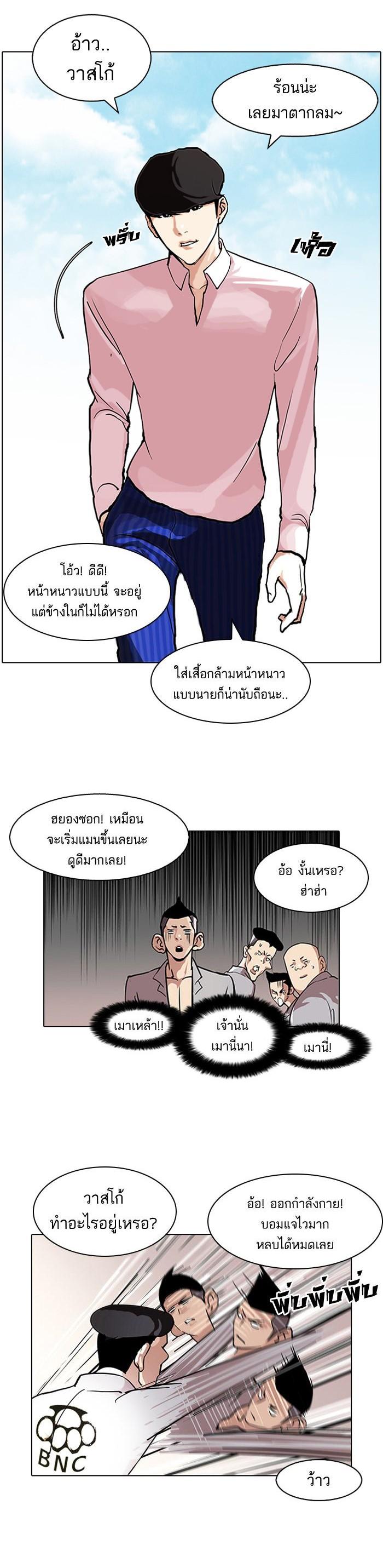 Manga-lc-com อ่านมังงะ อ่านการ์ตูน ออนไลน์ ฟรี Lookism ตอนที่ 1 2 3 4 5 6 7 8 9 10 11 12 13 14 ฟรี ไม่มีโฆษณา Manga-lc - อ่าน มังงะ อ่าน การ์ตูน ออนไลน์ อ่านมังงะ ฟรี