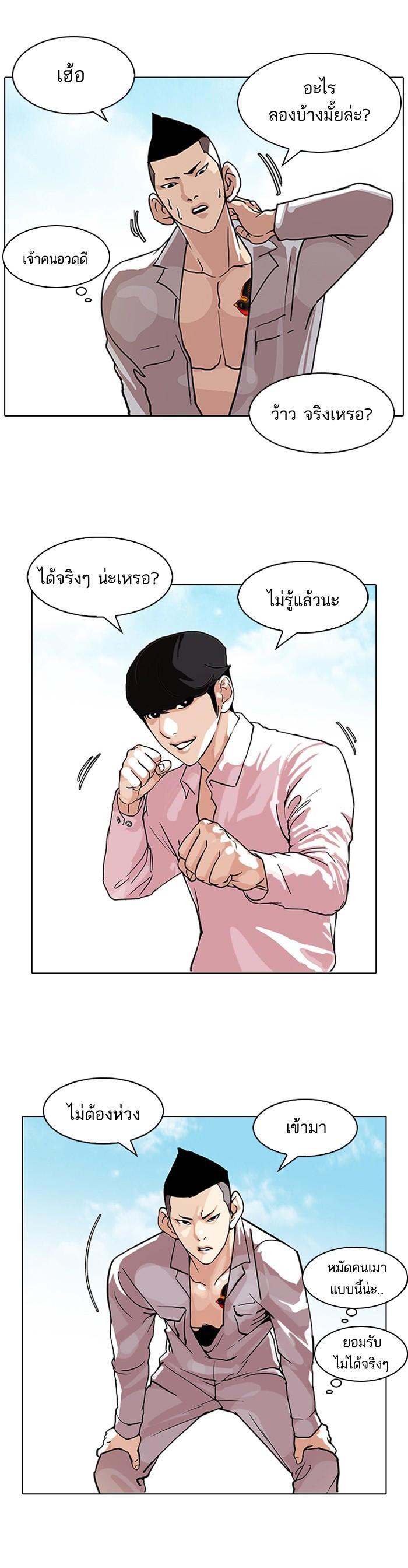 Manga-lc-com อ่านมังงะ อ่านการ์ตูน ออนไลน์ ฟรี Lookism ตอนที่ 1 2 3 4 5 6 7 8 9 10 11 12 13 14 ฟรี ไม่มีโฆษณา Manga-lc - อ่าน มังงะ อ่าน การ์ตูน ออนไลน์ อ่านมังงะ ฟรี