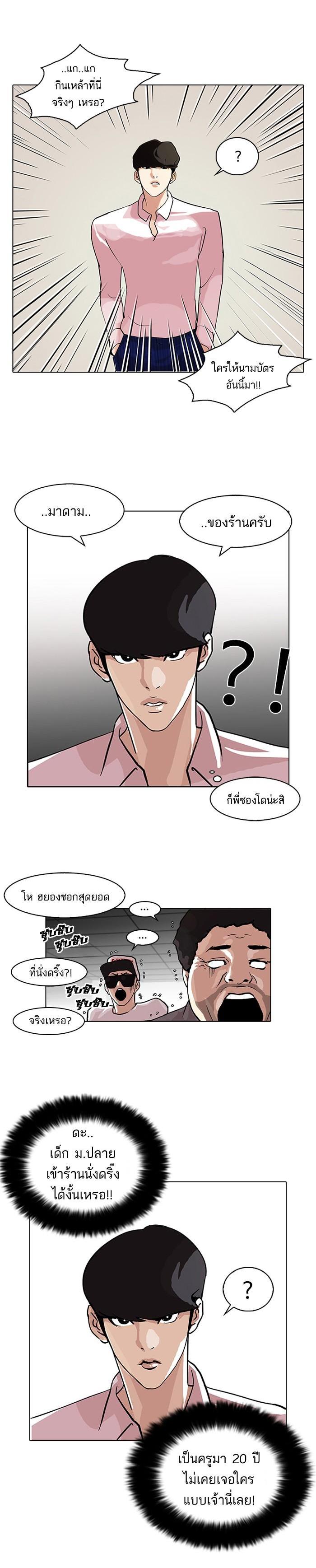 Manga-lc-com อ่านมังงะ อ่านการ์ตูน ออนไลน์ ฟรี Lookism ตอนที่ 1 2 3 4 5 6 7 8 9 10 11 12 13 14 ฟรี ไม่มีโฆษณา Manga-lc - อ่าน มังงะ อ่าน การ์ตูน ออนไลน์ อ่านมังงะ ฟรี