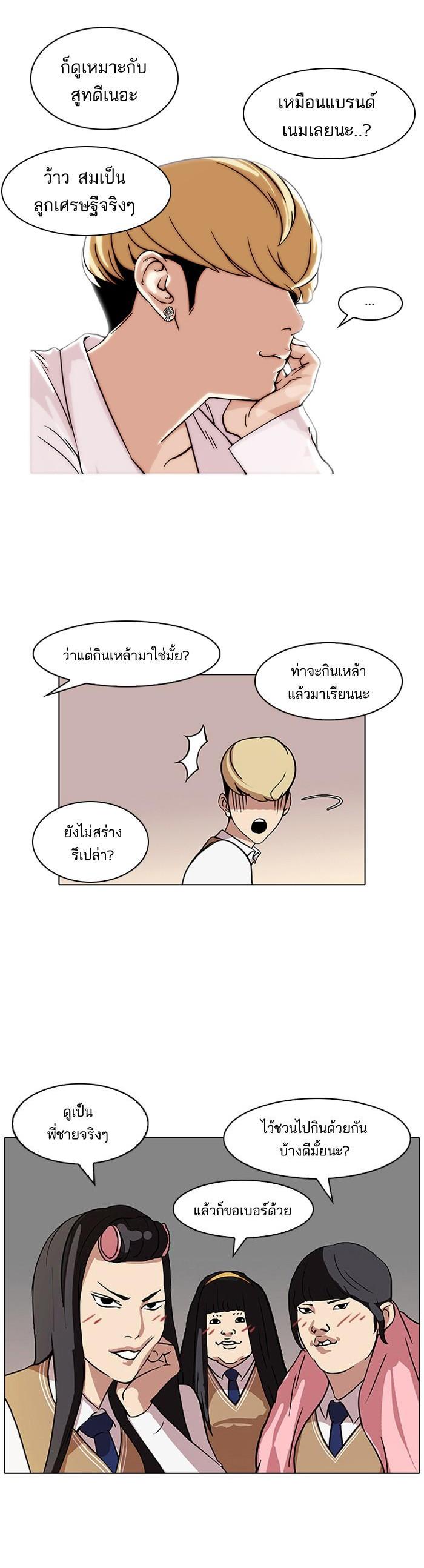 Manga-lc-com อ่านมังงะ อ่านการ์ตูน ออนไลน์ ฟรี Lookism ตอนที่ 1 2 3 4 5 6 7 8 9 10 11 12 13 14 ฟรี ไม่มีโฆษณา Manga-lc - อ่าน มังงะ อ่าน การ์ตูน ออนไลน์ อ่านมังงะ ฟรี