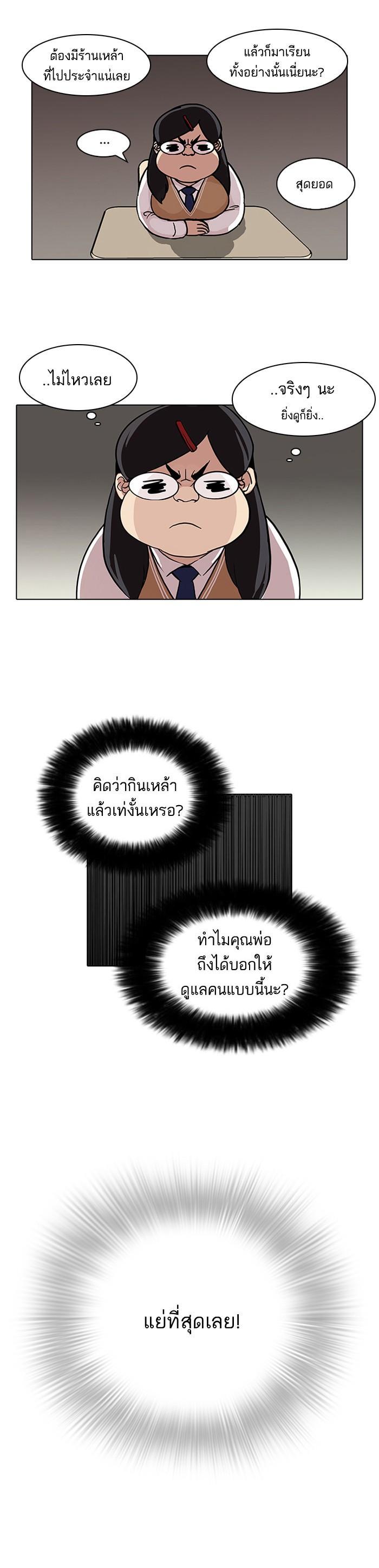 Manga-lc-com อ่านมังงะ อ่านการ์ตูน ออนไลน์ ฟรี Lookism ตอนที่ 1 2 3 4 5 6 7 8 9 10 11 12 13 14 ฟรี ไม่มีโฆษณา Manga-lc - อ่าน มังงะ อ่าน การ์ตูน ออนไลน์ อ่านมังงะ ฟรี