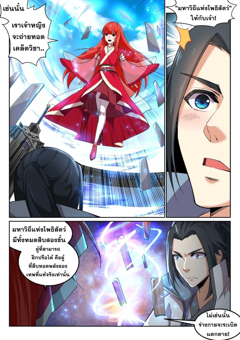 Manga-lc-com อ่านมังงะ อ่านการ์ตูน ออนไลน์ ฟรี Against the Gods ตอนที่ 1 2 3 4 5 6 7 8 9 10 11 12 13 14 ฟรี ไม่มีโฆษณา Manga-lc - อ่าน มังงะ อ่าน การ์ตูน ออนไลน์ อ่านมังงะ ฟรี
