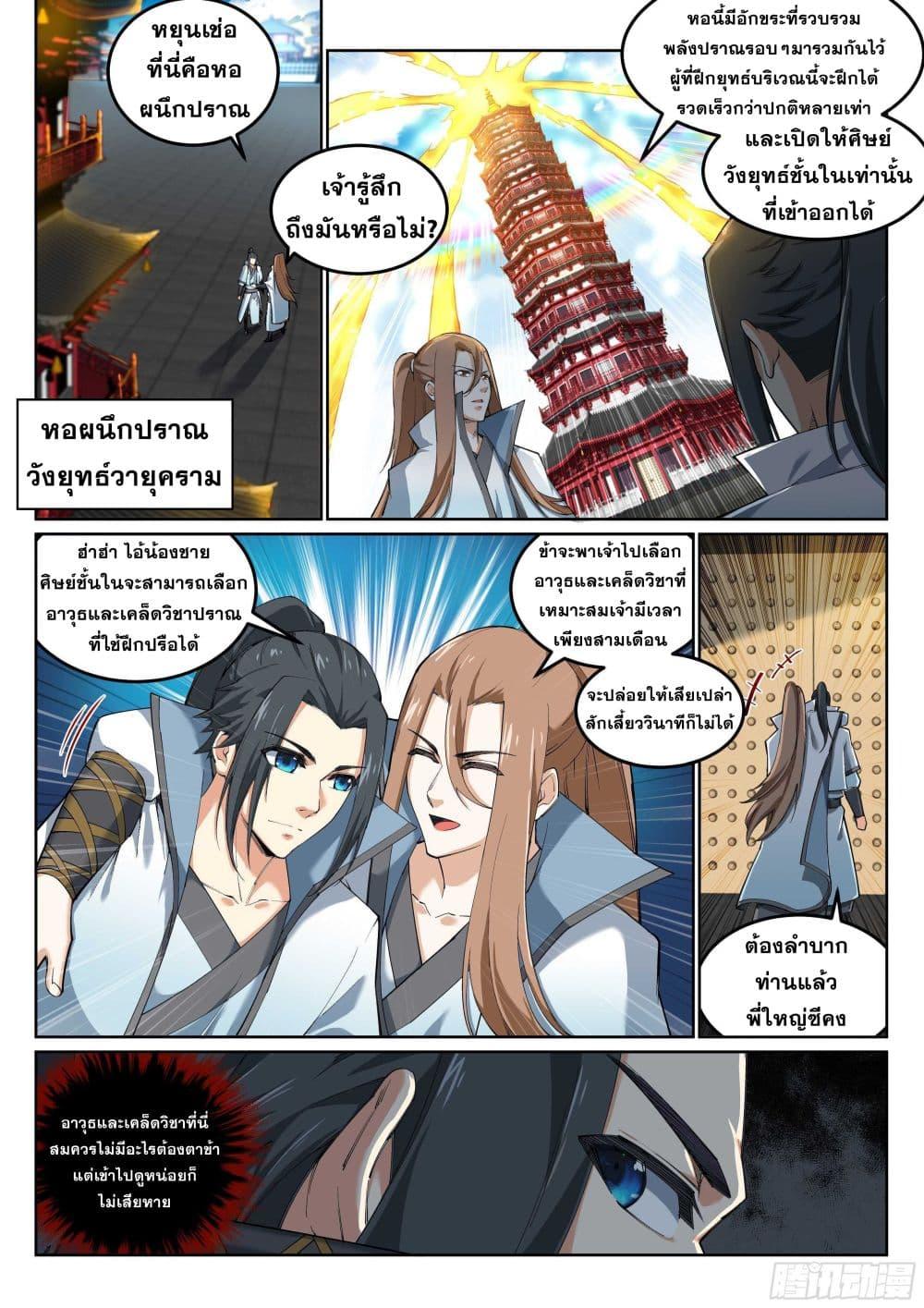 Manga-lc-com อ่านมังงะ อ่านการ์ตูน ออนไลน์ ฟรี Against the Gods ตอนที่ 1 2 3 4 5 6 7 8 9 10 11 12 13 14 ฟรี ไม่มีโฆษณา Manga-lc - อ่าน มังงะ อ่าน การ์ตูน ออนไลน์ อ่านมังงะ ฟรี