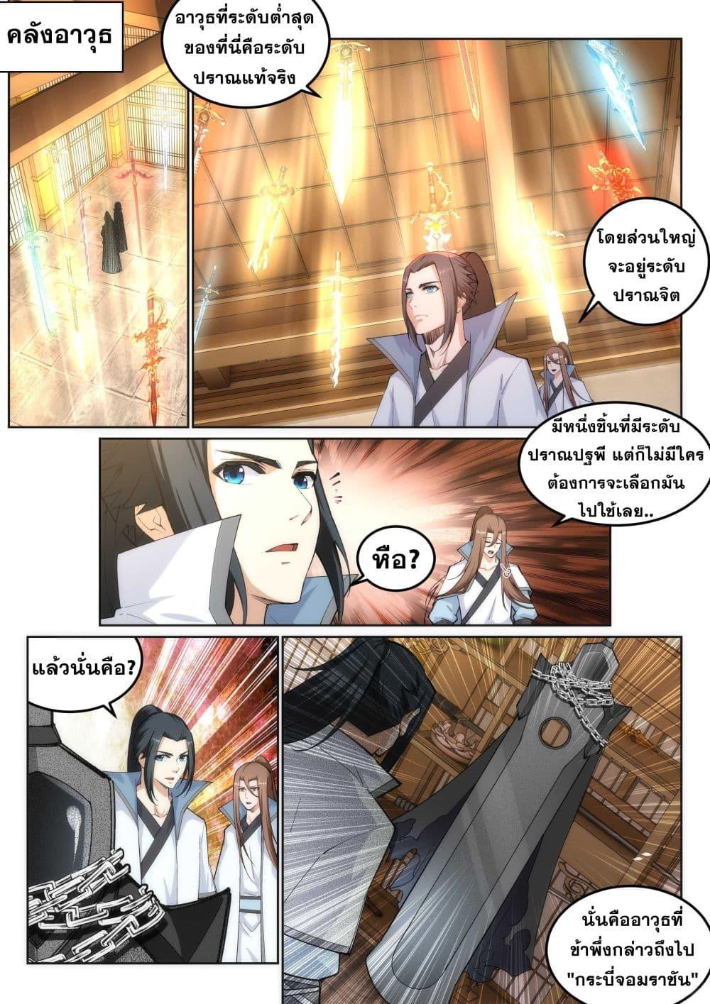 Manga-lc-com อ่านมังงะ อ่านการ์ตูน ออนไลน์ ฟรี Against the Gods ตอนที่ 1 2 3 4 5 6 7 8 9 10 11 12 13 14 ฟรี ไม่มีโฆษณา Manga-lc - อ่าน มังงะ อ่าน การ์ตูน ออนไลน์ อ่านมังงะ ฟรี
