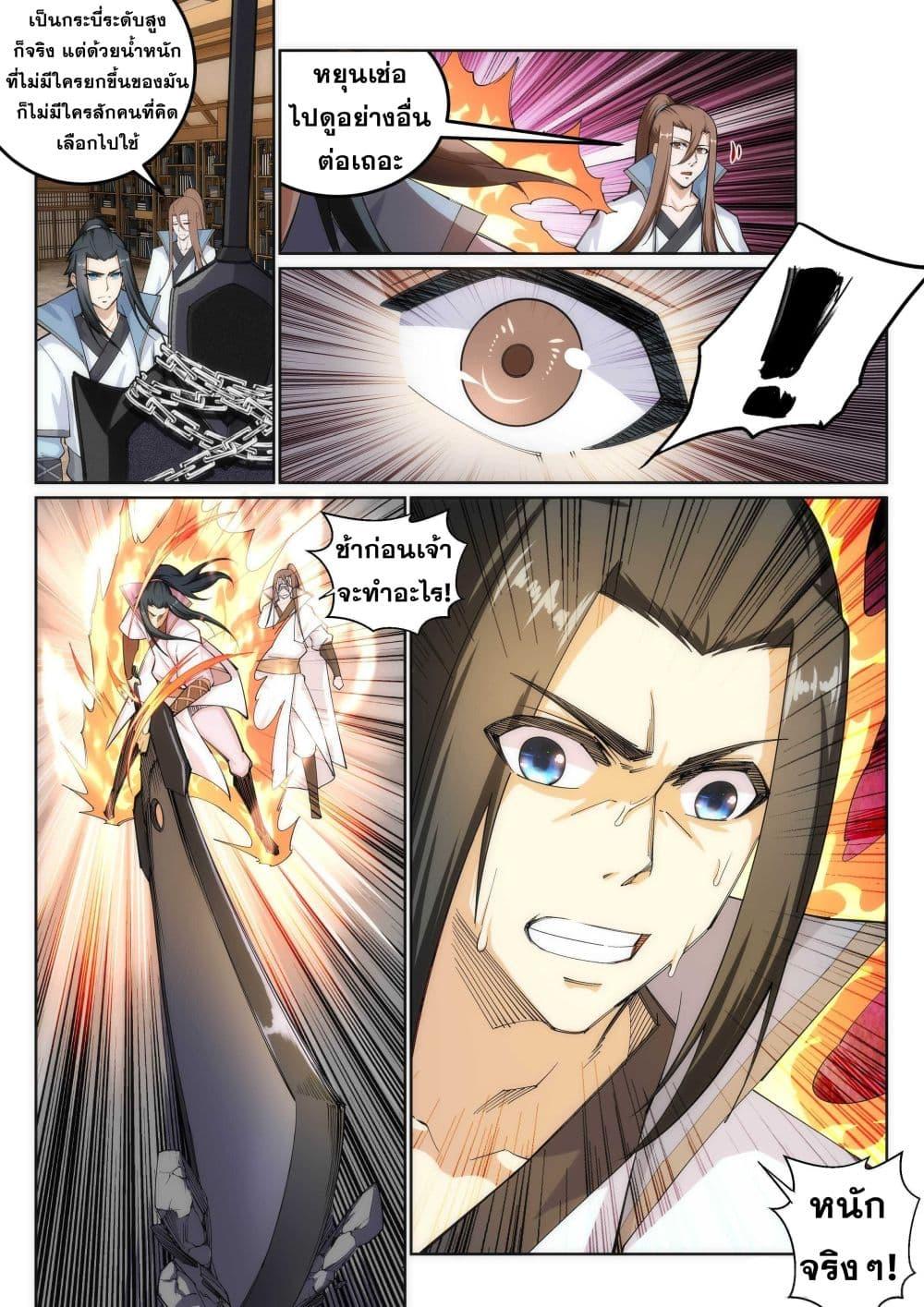 Manga-lc-com อ่านมังงะ อ่านการ์ตูน ออนไลน์ ฟรี Against the Gods ตอนที่ 1 2 3 4 5 6 7 8 9 10 11 12 13 14 ฟรี ไม่มีโฆษณา Manga-lc - อ่าน มังงะ อ่าน การ์ตูน ออนไลน์ อ่านมังงะ ฟรี