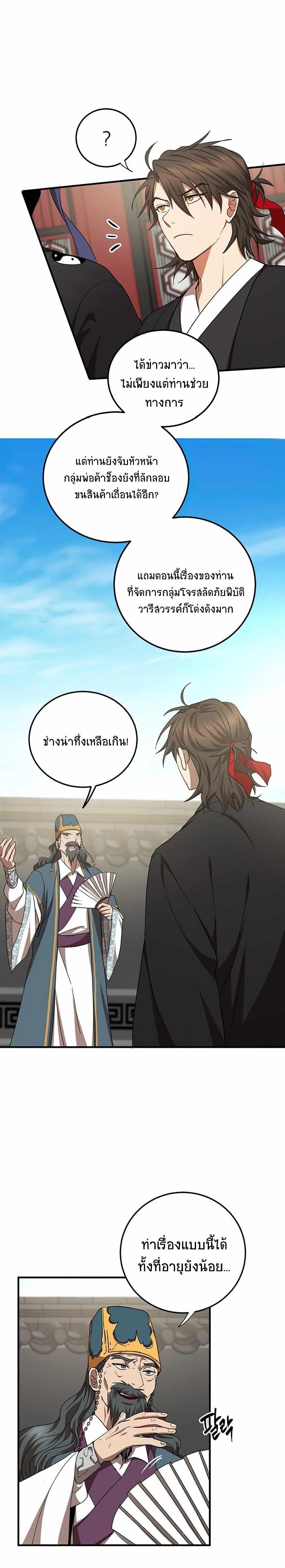 Manga-lc-com อ่านมังงะ อ่านการ์ตูน ออนไลน์ ฟรี Path of the Shaman ตอนที่ 1 2 3 4 5 6 7 8 9 10 11 12 13 14 ฟรี ไม่มีโฆษณา Manga-lc - อ่าน มังงะ อ่าน การ์ตูน ออนไลน์ อ่านมังงะ ฟรี