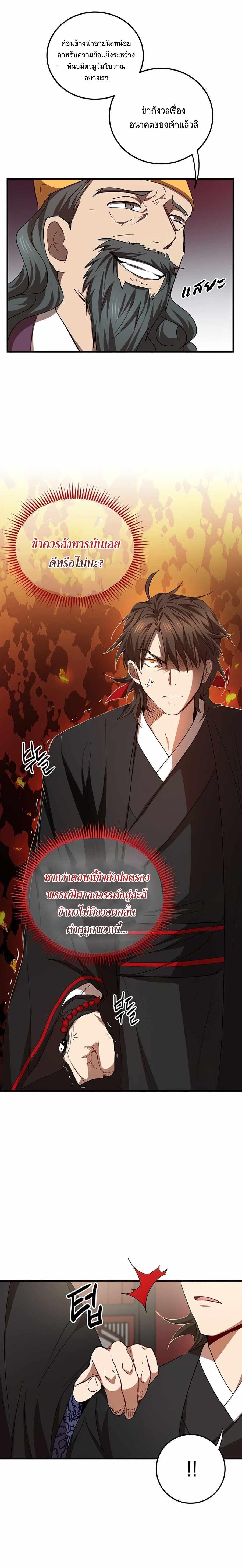 Manga-lc-com อ่านมังงะ อ่านการ์ตูน ออนไลน์ ฟรี Path of the Shaman ตอนที่ 1 2 3 4 5 6 7 8 9 10 11 12 13 14 ฟรี ไม่มีโฆษณา Manga-lc - อ่าน มังงะ อ่าน การ์ตูน ออนไลน์ อ่านมังงะ ฟรี