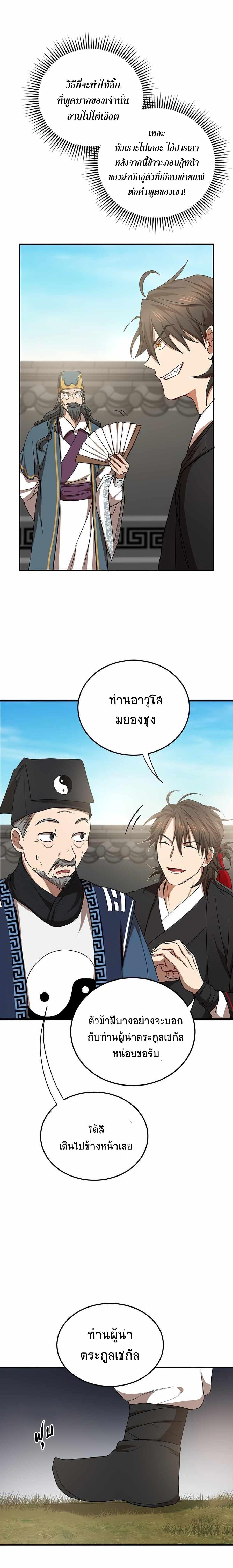 Manga-lc-com อ่านมังงะ อ่านการ์ตูน ออนไลน์ ฟรี Path of the Shaman ตอนที่ 1 2 3 4 5 6 7 8 9 10 11 12 13 14 ฟรี ไม่มีโฆษณา Manga-lc - อ่าน มังงะ อ่าน การ์ตูน ออนไลน์ อ่านมังงะ ฟรี