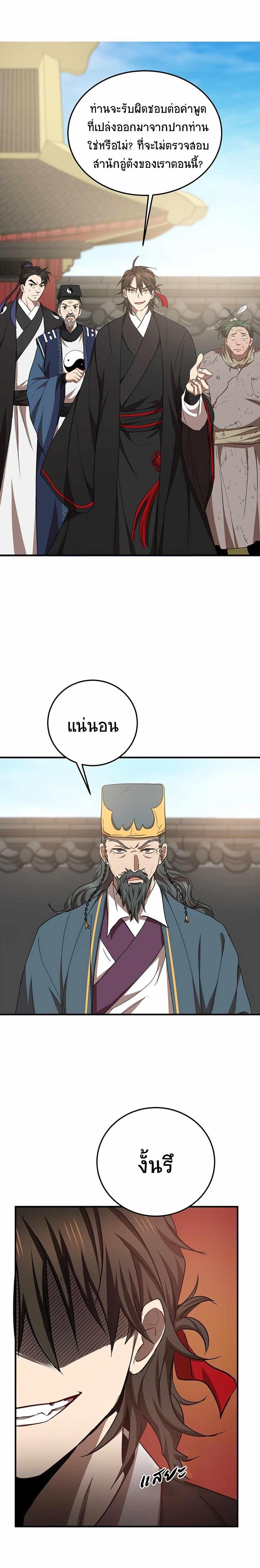 Manga-lc-com อ่านมังงะ อ่านการ์ตูน ออนไลน์ ฟรี Path of the Shaman ตอนที่ 1 2 3 4 5 6 7 8 9 10 11 12 13 14 ฟรี ไม่มีโฆษณา Manga-lc - อ่าน มังงะ อ่าน การ์ตูน ออนไลน์ อ่านมังงะ ฟรี