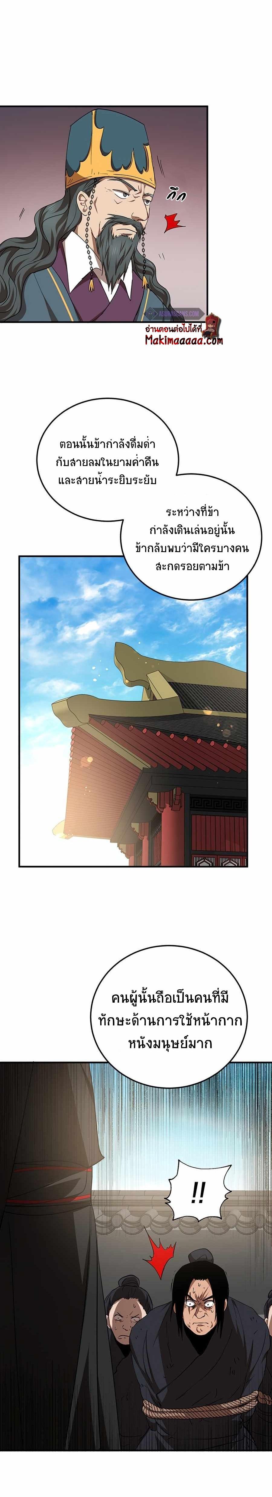 Manga-lc-com อ่านมังงะ อ่านการ์ตูน ออนไลน์ ฟรี Path of the Shaman ตอนที่ 1 2 3 4 5 6 7 8 9 10 11 12 13 14 ฟรี ไม่มีโฆษณา Manga-lc - อ่าน มังงะ อ่าน การ์ตูน ออนไลน์ อ่านมังงะ ฟรี