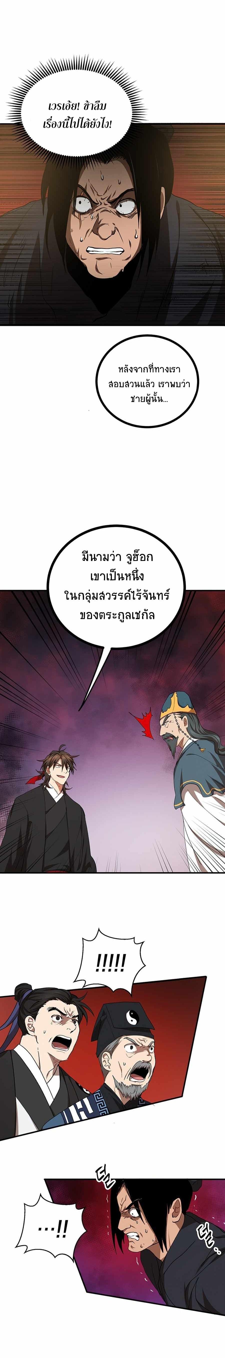 Manga-lc-com อ่านมังงะ อ่านการ์ตูน ออนไลน์ ฟรี Path of the Shaman ตอนที่ 1 2 3 4 5 6 7 8 9 10 11 12 13 14 ฟรี ไม่มีโฆษณา Manga-lc - อ่าน มังงะ อ่าน การ์ตูน ออนไลน์ อ่านมังงะ ฟรี