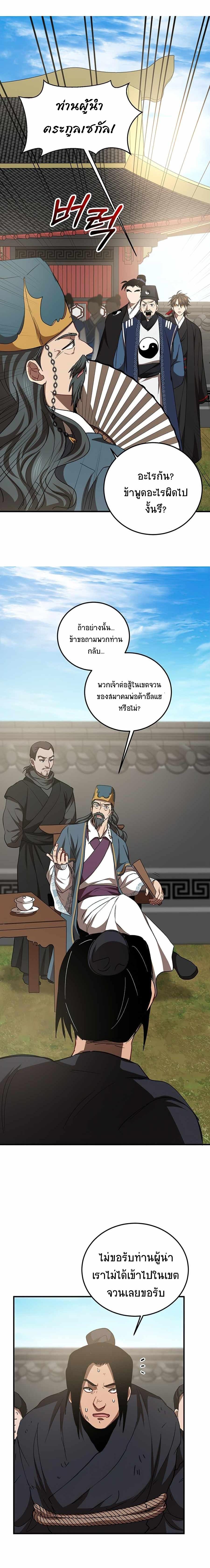Manga-lc-com อ่านมังงะ อ่านการ์ตูน ออนไลน์ ฟรี Path of the Shaman ตอนที่ 1 2 3 4 5 6 7 8 9 10 11 12 13 14 ฟรี ไม่มีโฆษณา Manga-lc - อ่าน มังงะ อ่าน การ์ตูน ออนไลน์ อ่านมังงะ ฟรี
