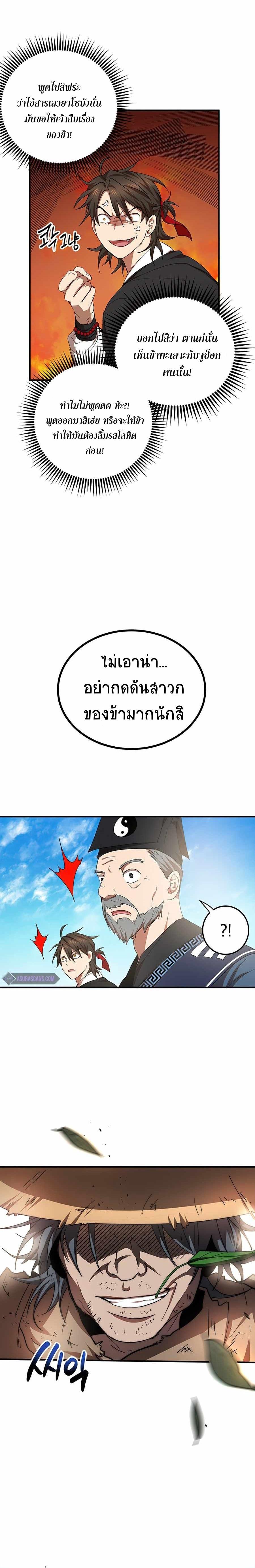 Manga-lc-com อ่านมังงะ อ่านการ์ตูน ออนไลน์ ฟรี Path of the Shaman ตอนที่ 1 2 3 4 5 6 7 8 9 10 11 12 13 14 ฟรี ไม่มีโฆษณา Manga-lc - อ่าน มังงะ อ่าน การ์ตูน ออนไลน์ อ่านมังงะ ฟรี