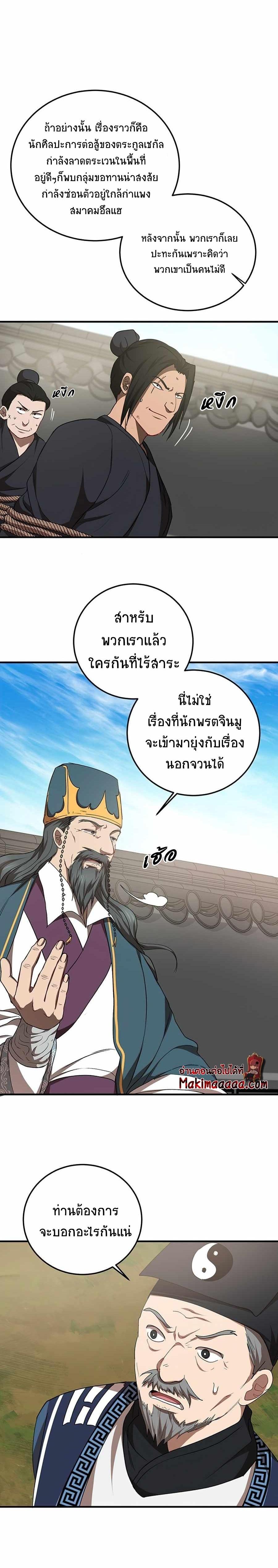 Manga-lc-com อ่านมังงะ อ่านการ์ตูน ออนไลน์ ฟรี Path of the Shaman ตอนที่ 1 2 3 4 5 6 7 8 9 10 11 12 13 14 ฟรี ไม่มีโฆษณา Manga-lc - อ่าน มังงะ อ่าน การ์ตูน ออนไลน์ อ่านมังงะ ฟรี